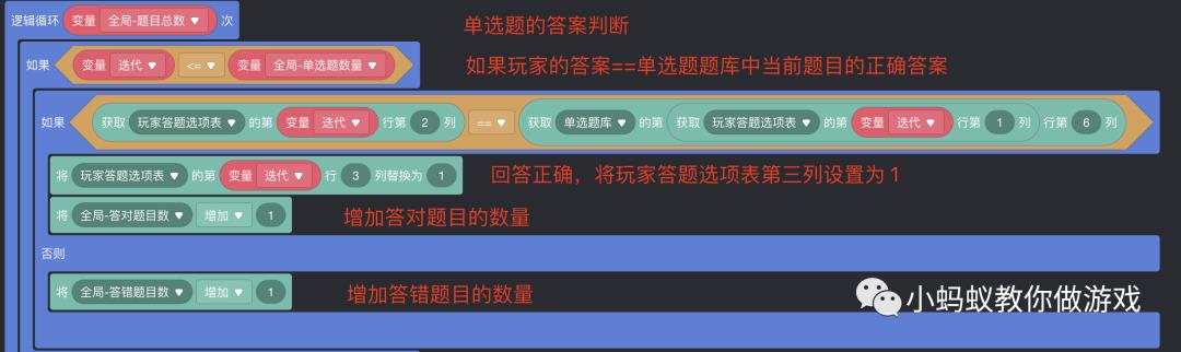 如何做一个微信答题小程序(四)_小游戏