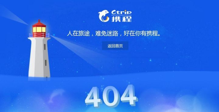 知名网站的404页面都长啥样？最后一个绝了..._spring_10