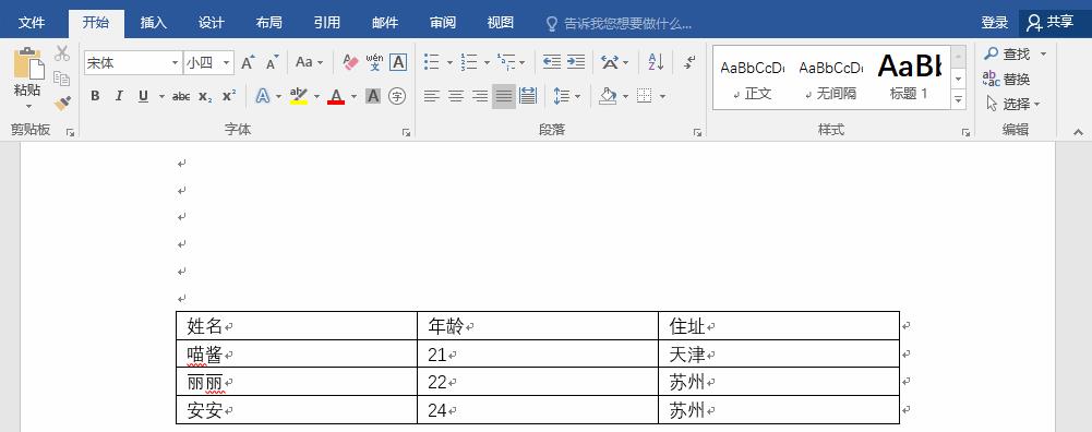 8个办公小技巧分享给你！1分钟学会让你每天节约30分钟！_数据_06