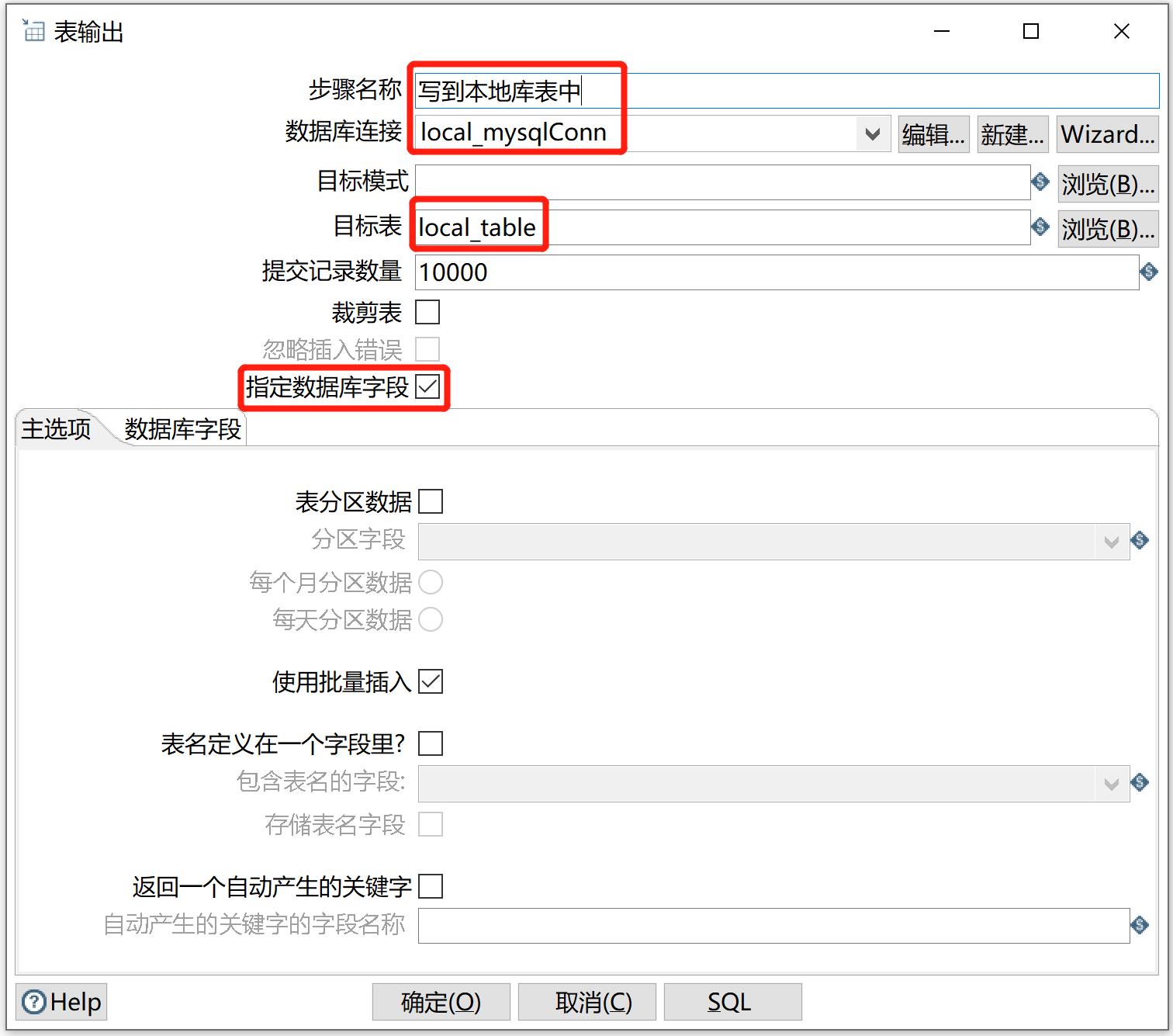 kettle庖丁解牛第32篇之本地和上游数据量比较后再抽取_作业_33