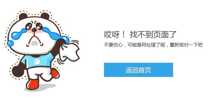 知名网站的404页面都长啥样？最后一个绝了..._spring_20