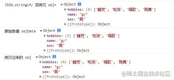 JavaScript进阶必会的手写功能(二)_浅拷贝_04