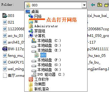 3dmax联机分布式渲染方法技巧详解_贴图_22