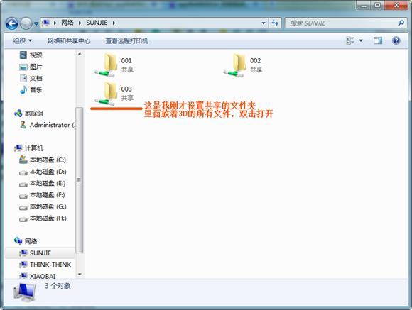 3dmax联机分布式渲染方法技巧详解_3d_14