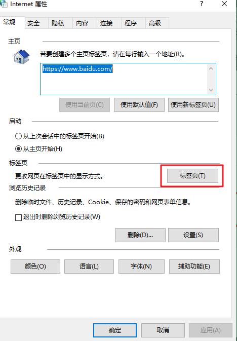 谷歌浏览器打开一个新页面时使用新的标签_html_02