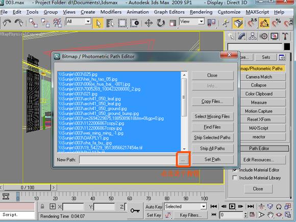 3dmax联机分布式渲染方法技巧详解_ip地址_20