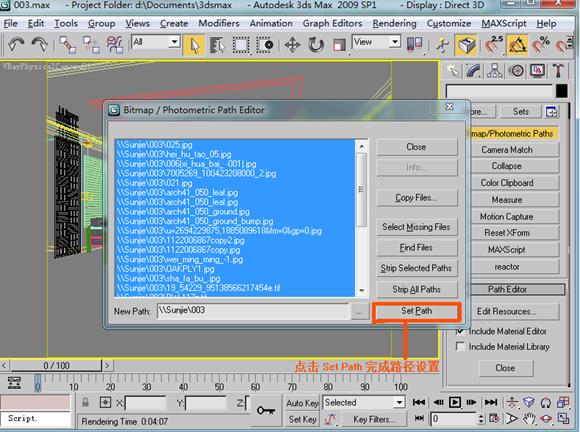 3dmax联机分布式渲染方法技巧详解_3d_28