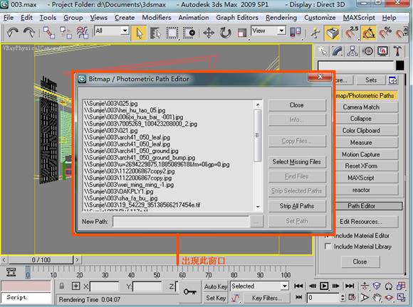 3dmax联机分布式渲染方法技巧详解_ip地址_18