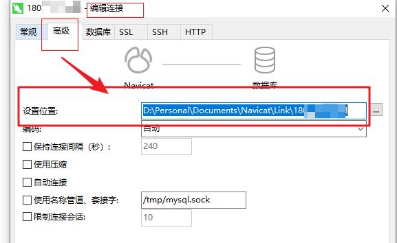 安装navicat后C盘多了好多链接文件夹_javascript_04