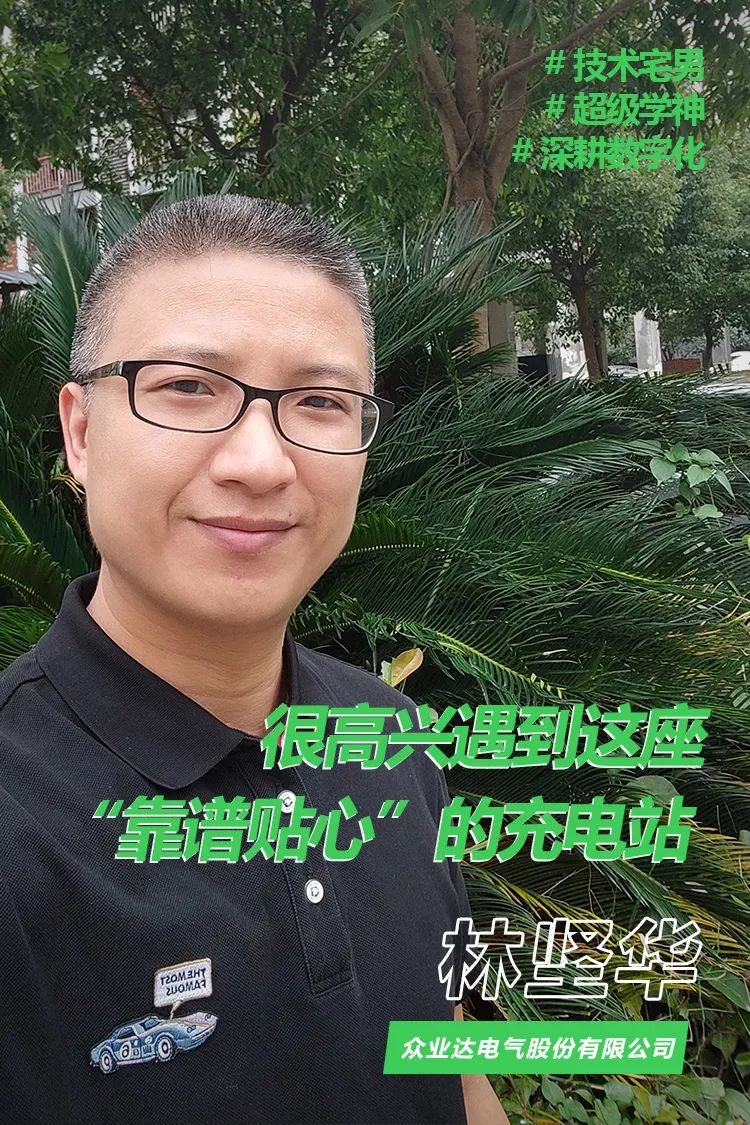 工控学霸访谈