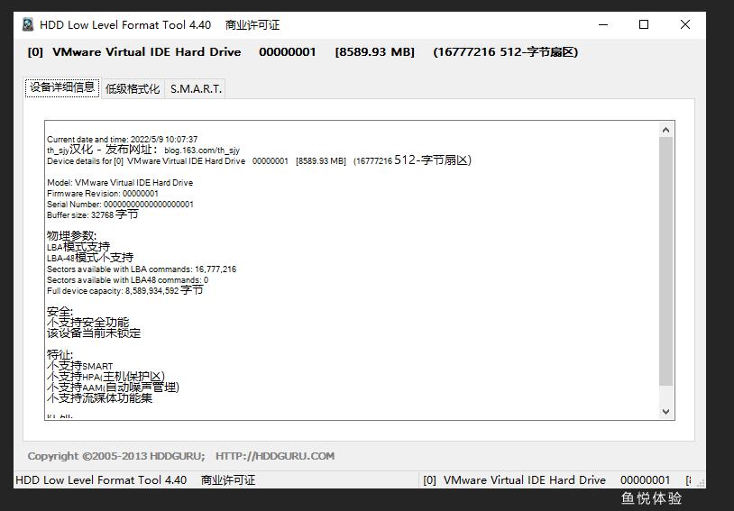 PE工具中的LFormat低格硬盘工具_低级格式化_05