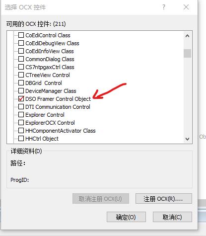 巧用控件优雅的将报表嵌入到组态软件中_控件_06