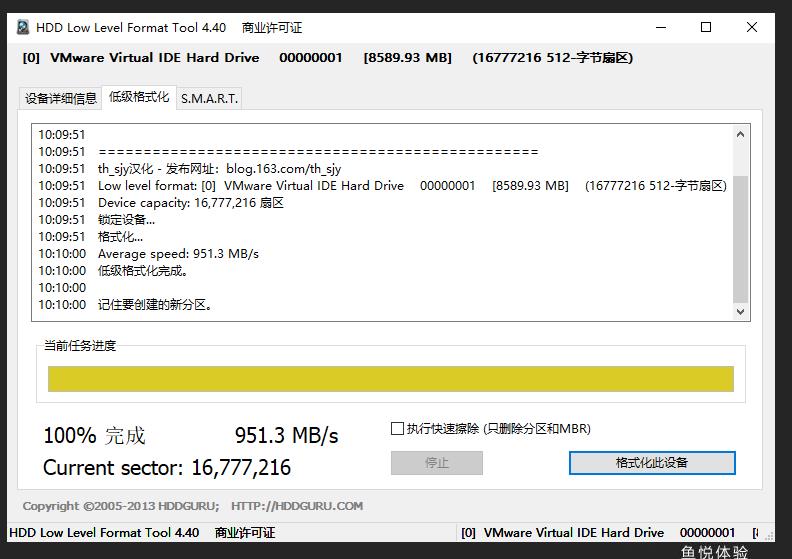 PE工具中的LFormat低格硬盘工具_擦除数据_07