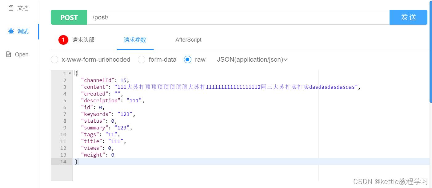 springboot处理blog字段_json