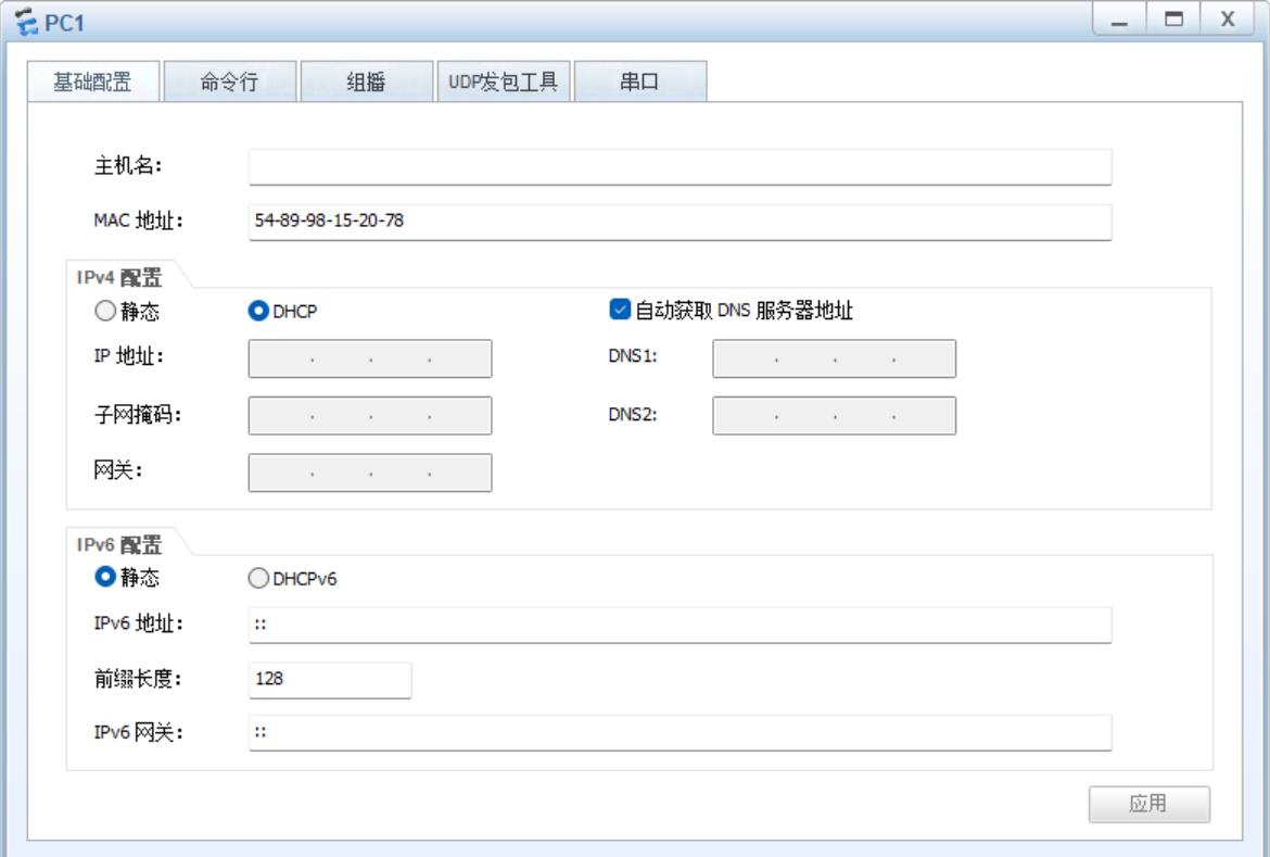 路由基础之DHCP接口全局中继地址池的配置_DHCP_14