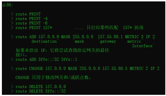 网络基础命令与基础拓扑搭建_路由表_12