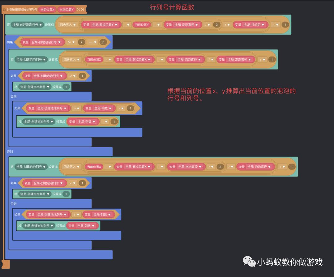 如何做一个泡泡龙游戏(四)_游戏开发_05