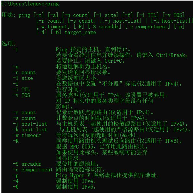 网络基础命令与基础拓扑搭建_网络互连_02