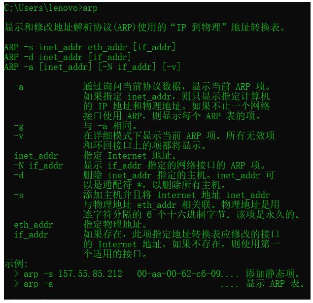 网络基础命令与基础拓扑搭建_网络互连_08