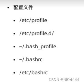Linux系列：环境变量配置文件目录_linux