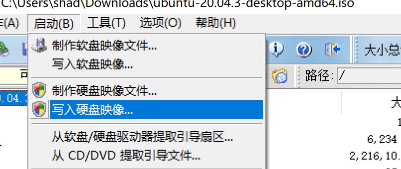 手把手教你安装Ubuntu_系统安装_05