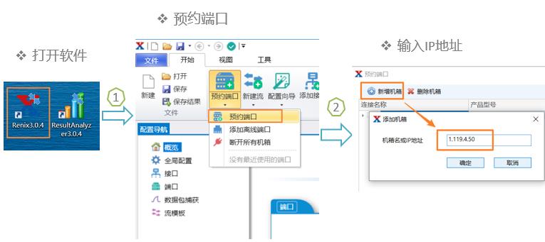 RENIX_802.3ah功能介绍（下）——网络测试仪实操_网络测试_05