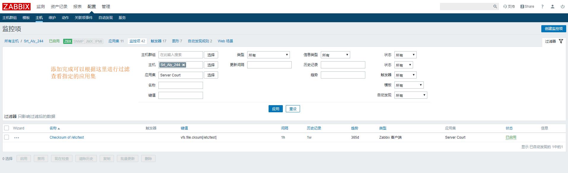 zabbix--基本操作_Zabbix_09