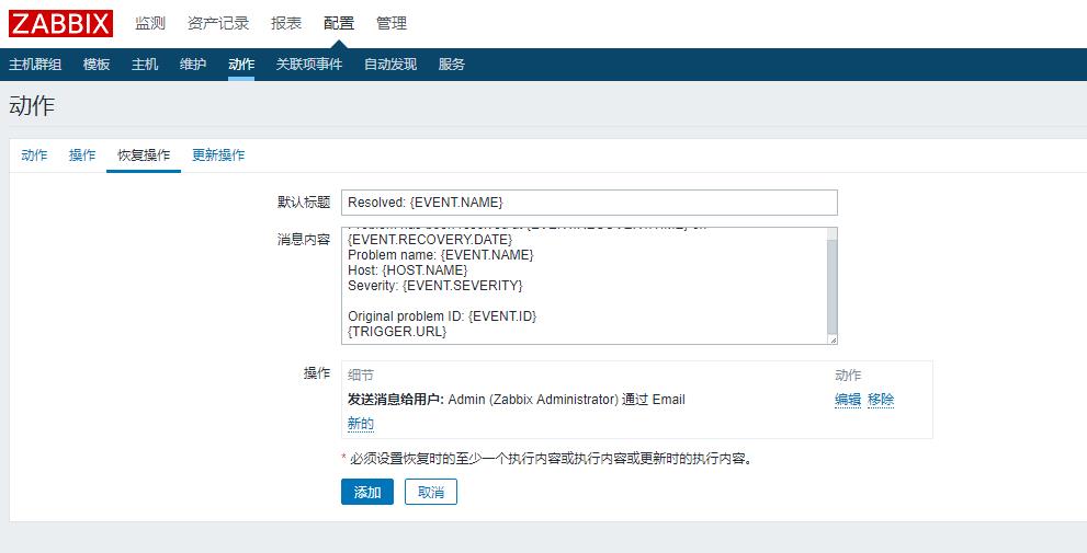 zabbix--远程执行命令_php_24