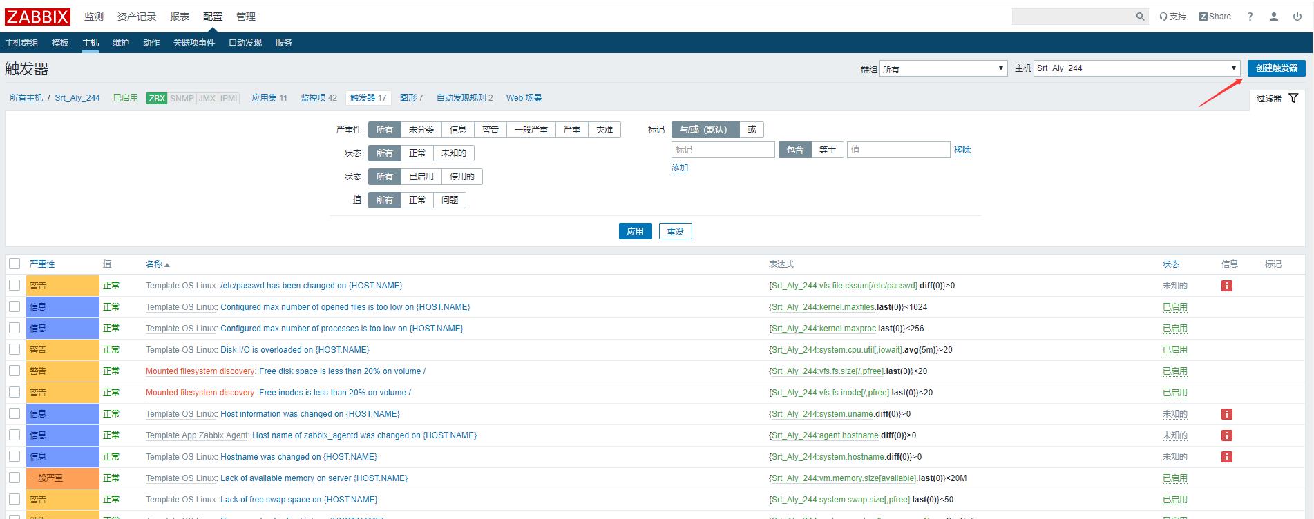 zabbix--基本操作_触发器_11