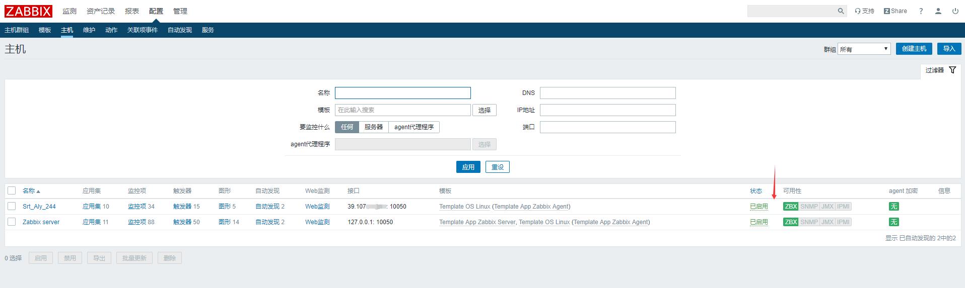 zabbix--基本操作_触发器_05