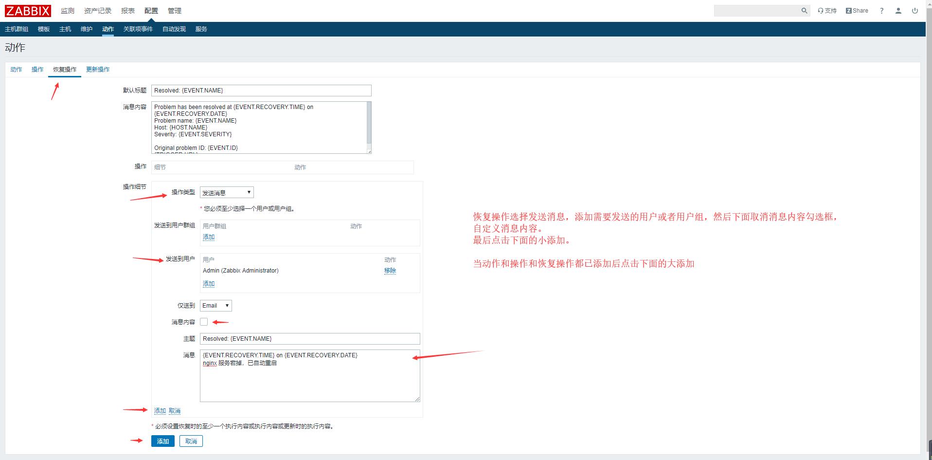 zabbix--远程执行命令_nginx_22