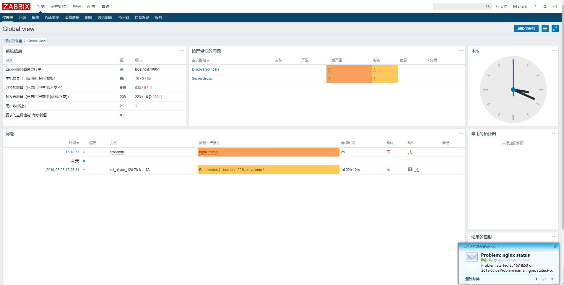 zabbix--远程执行命令_nginx_18