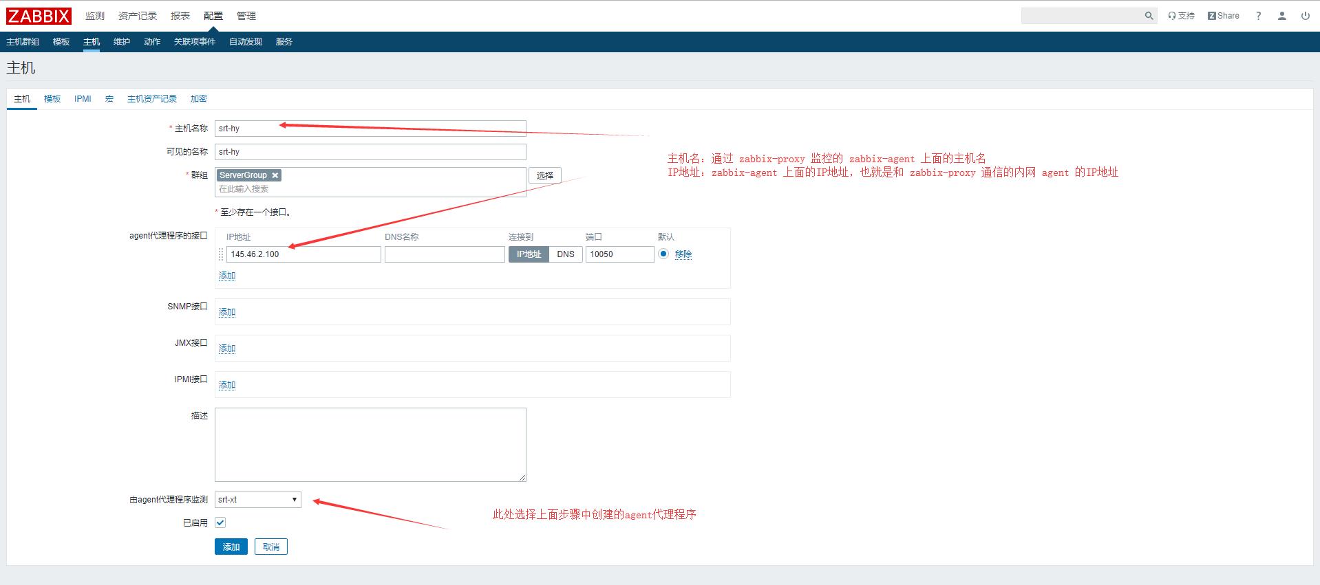 zabbix--分布式监控proxy_内网_05