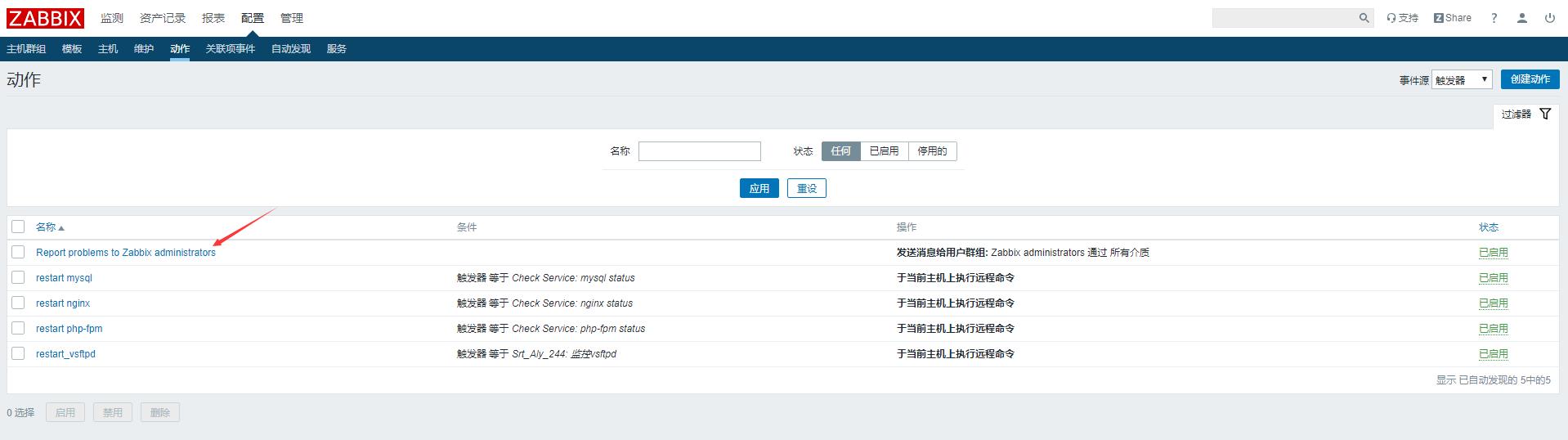 zabbix--告警消息内容更改_Zabbix_03