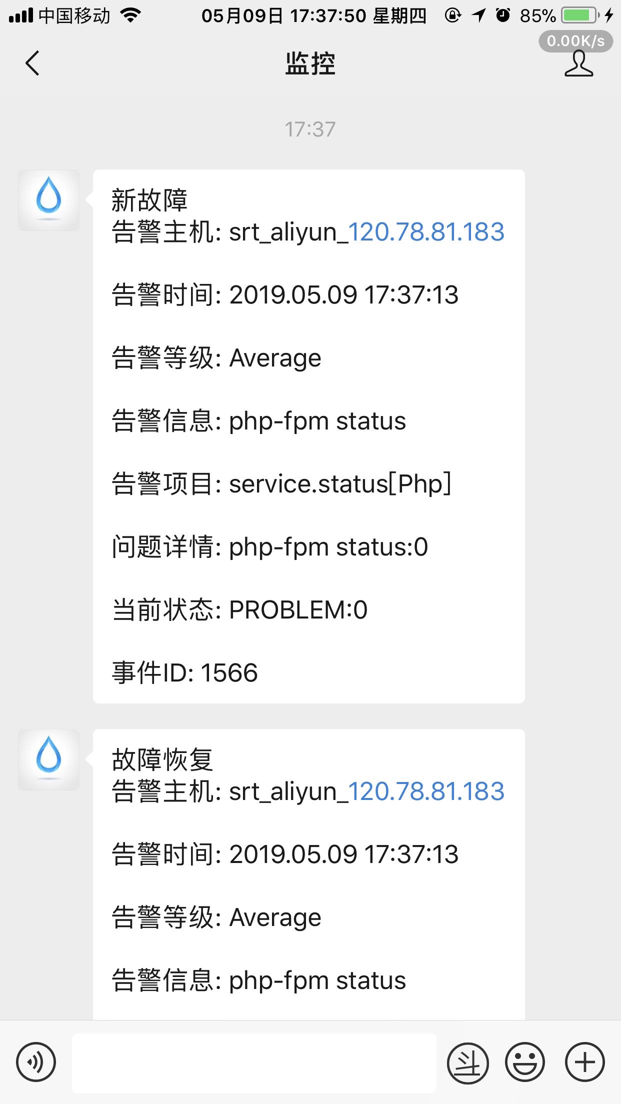 zabbix--微信告警_微信_18