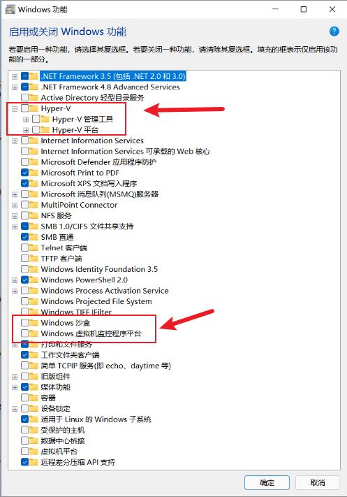 win11系统vmware虚拟机报错“不支持嵌套虚拟化”问题解决方案汇总_虚拟化_02