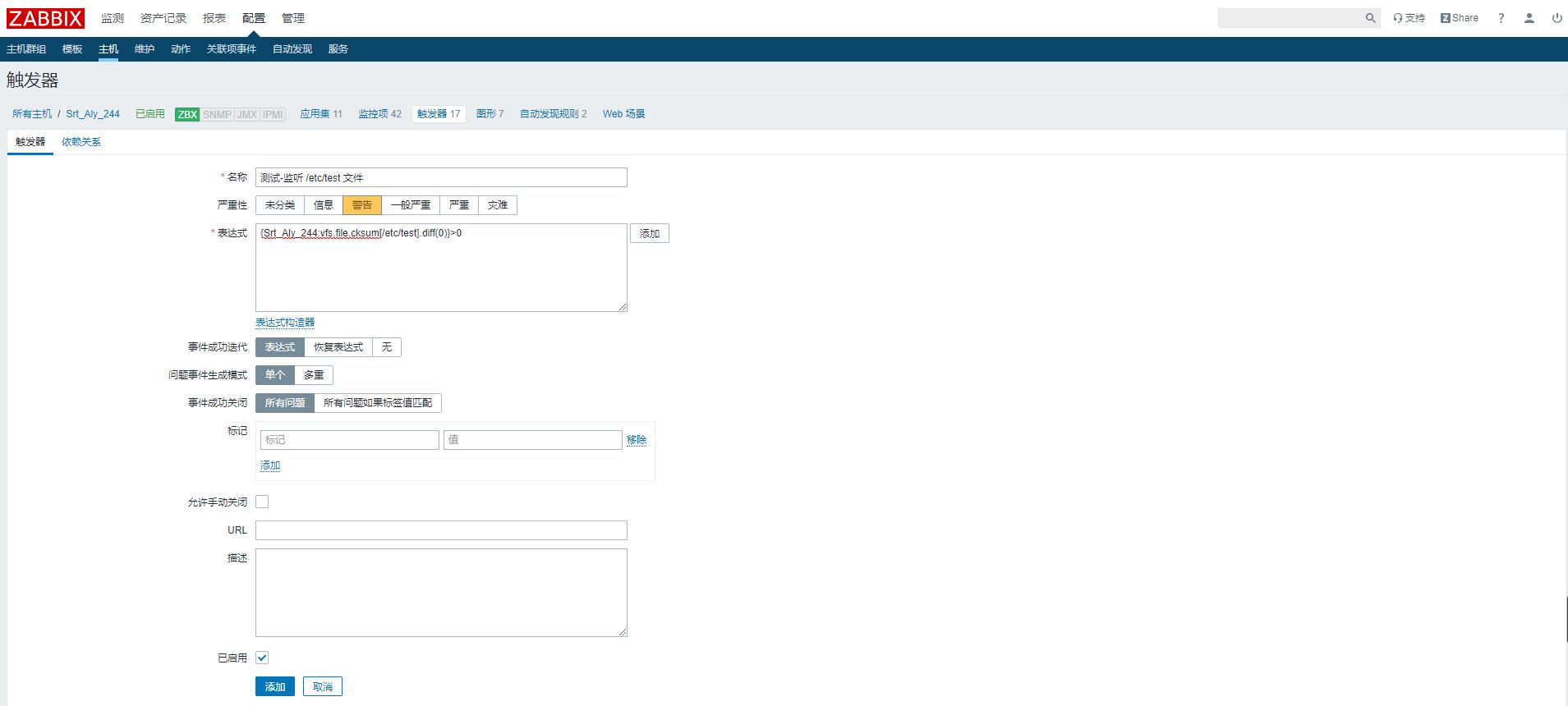 zabbix--基本操作_服务端_12