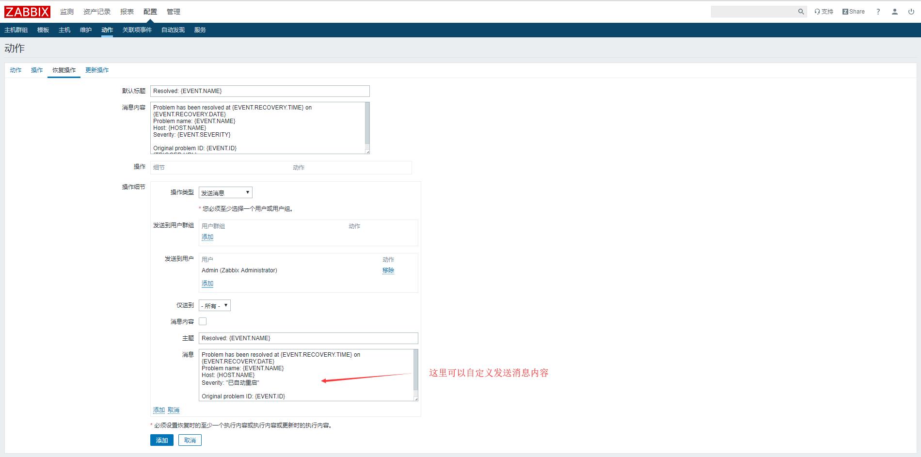 zabbix--自定义监控项vsftpd_触发器_05