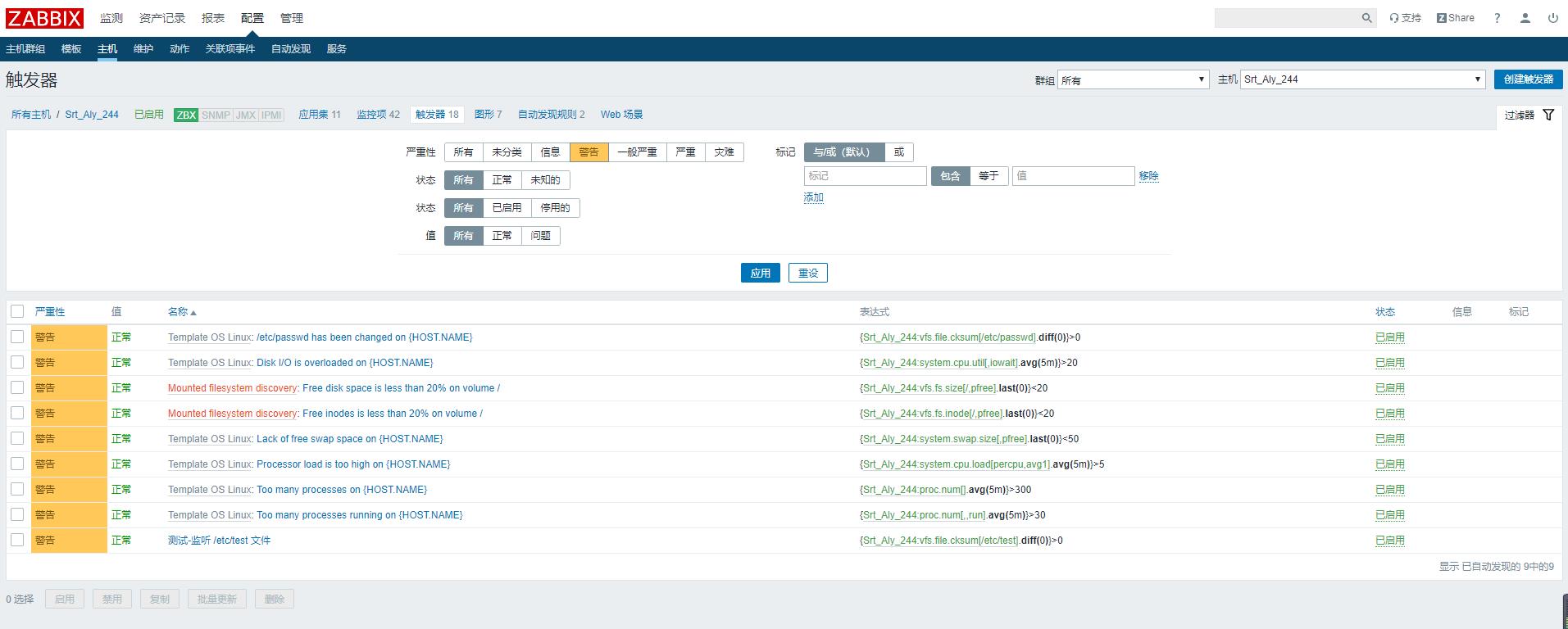 zabbix--基本操作_群组_13