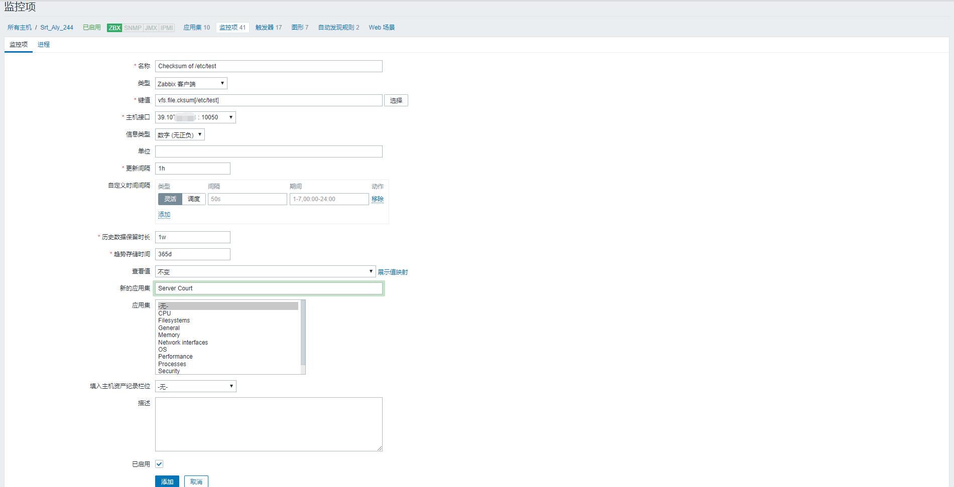 zabbix--基本操作_Zabbix_08