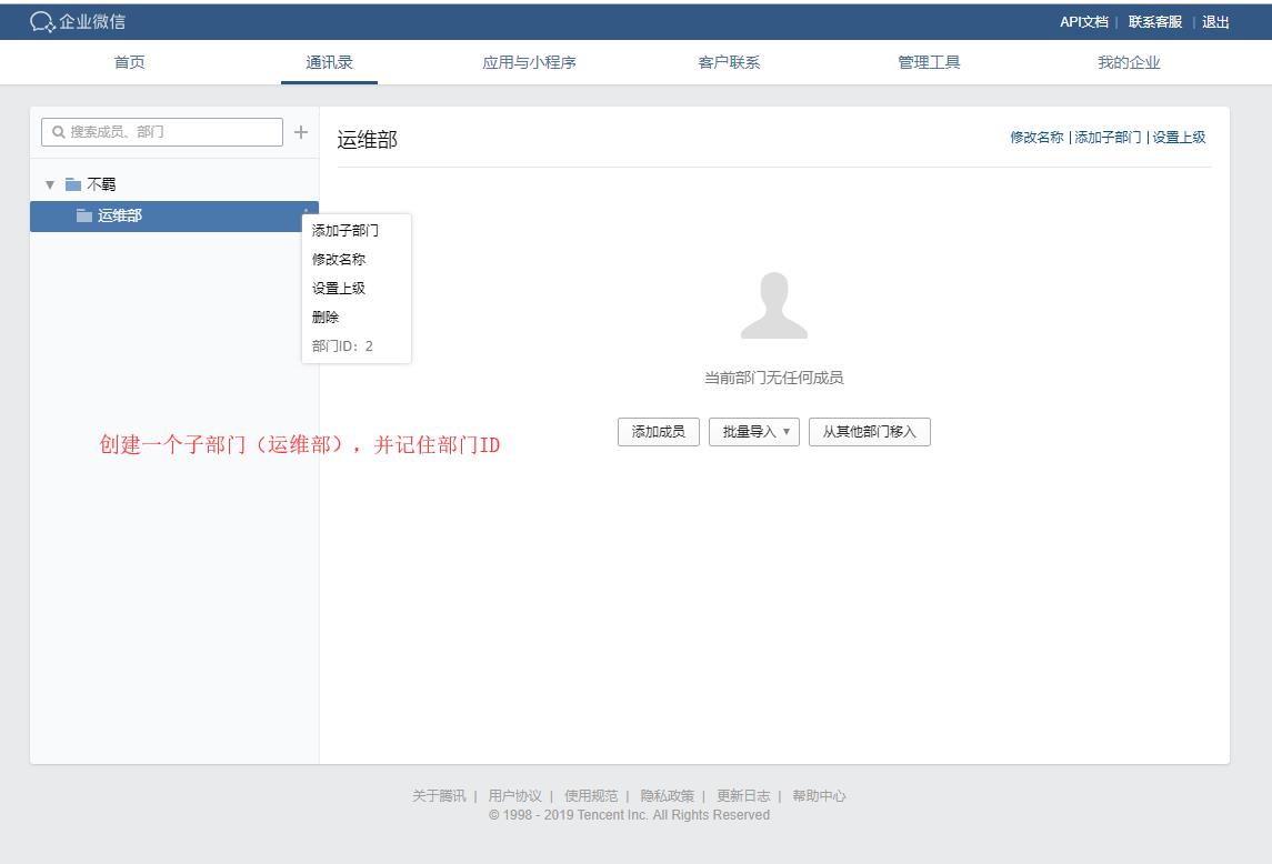 zabbix--微信告警_Zabbix_03