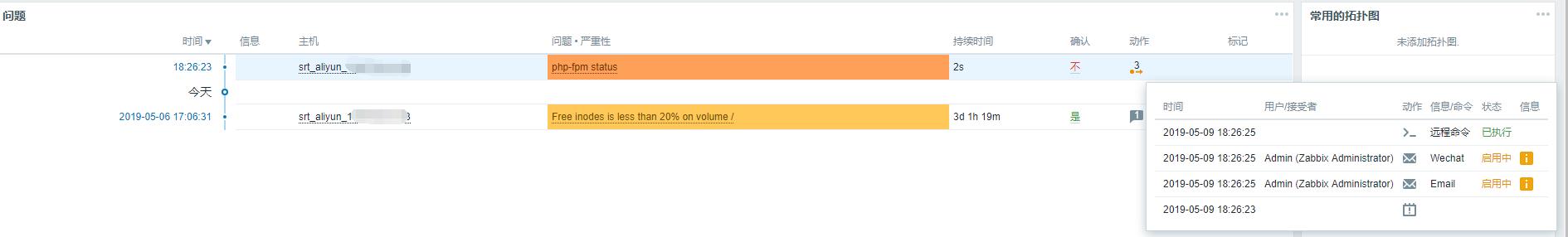 zabbix--微信告警_zabbix-_17