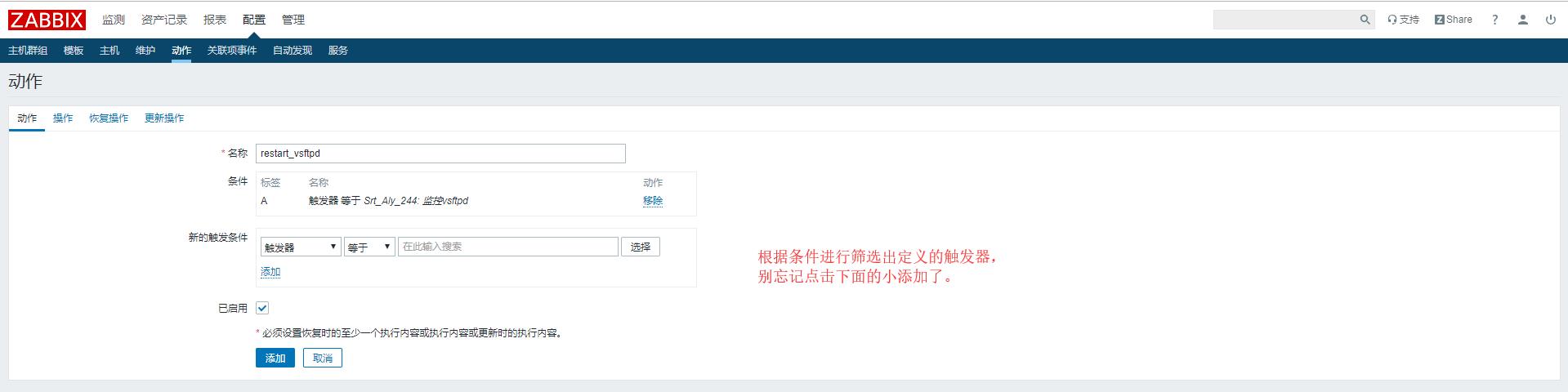 zabbix--自定义监控项vsftpd_Zabbix_03