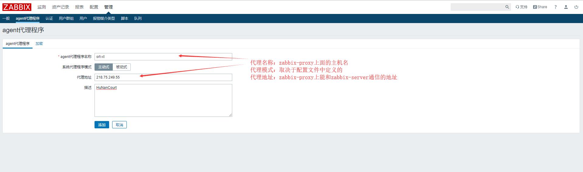 zabbix--分布式监控proxy_mysql_04