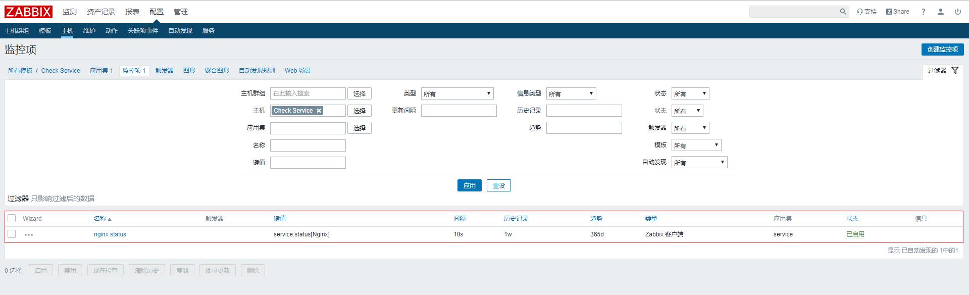 zabbix--远程执行命令_mysql_10