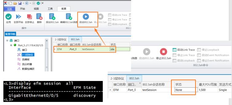 RENIX_802.3ah功能介绍（下）——网络测试仪实操_ip地址_17