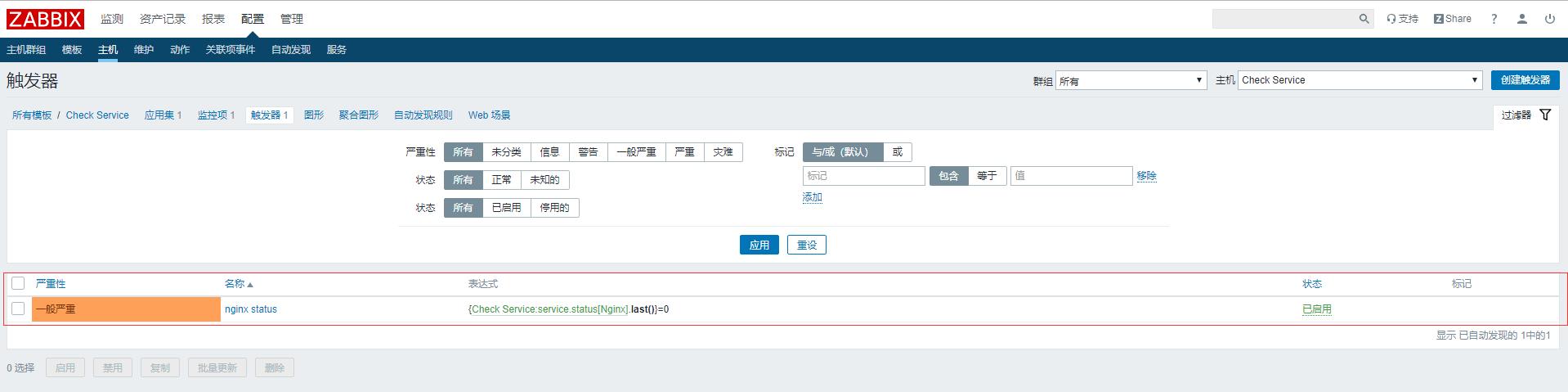 zabbix--远程执行命令_zabbix-_14