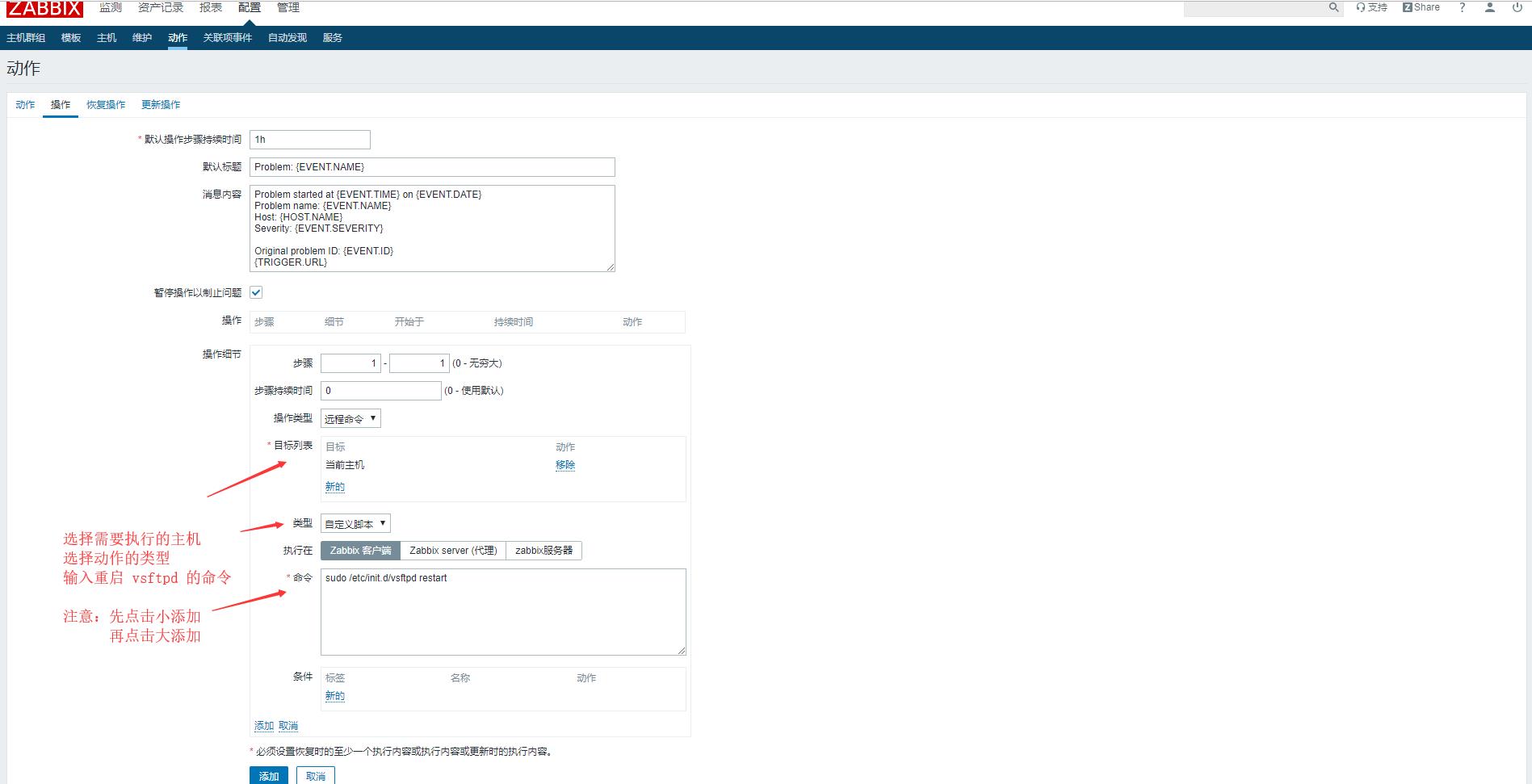 zabbix--自定义监控项vsftpd_自定义_04