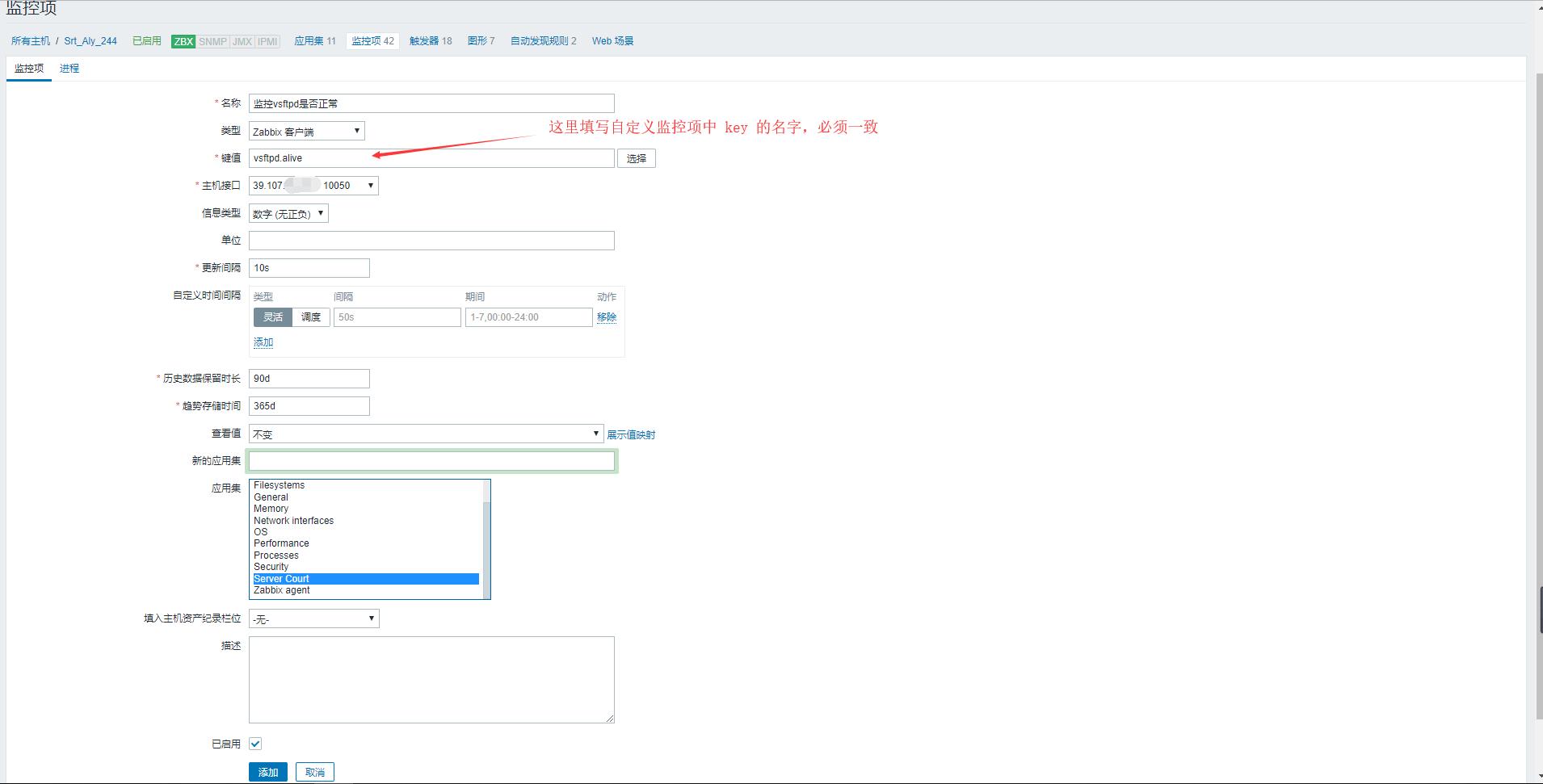 zabbix--自定义监控项vsftpd_触发器