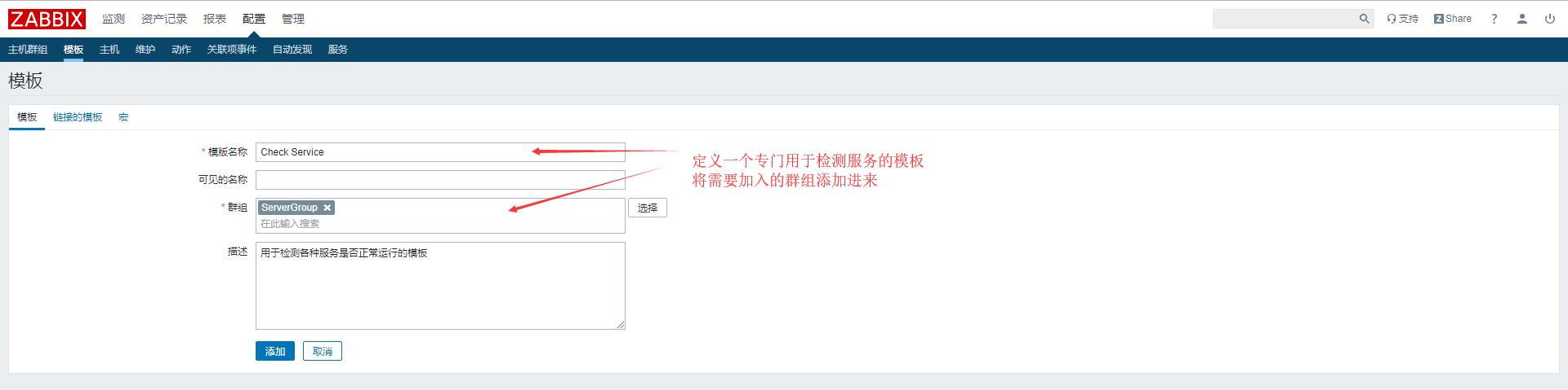 zabbix--远程执行命令_Zabbix_05